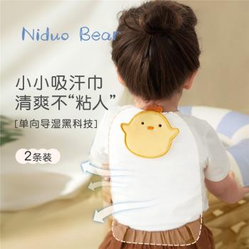 尼多熊兒童純棉吸汗巾幼兒園嬰兒寶寶透氣紗布隔汗巾寶寶墊背巾