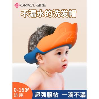 潔麗雅寶寶洗頭神器兒童洗頭擋水帽嬰兒洗澡護耳神器洗發防水帽子