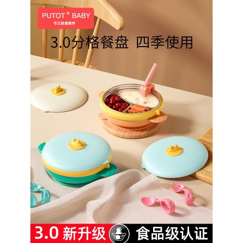 寶寶不銹鋼餐盤兒童餐碗注水保溫碗自主進食嬰兒分格吸盤2歲3吃飯