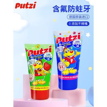 德國putzi兒童牙膏寶寶1一3-5-6歲嬰兒可防蛀2勿吞嚥含氟牙刷套裝