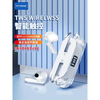 佰通TWS全透明藍牙單雙耳無線數顯立體聲運動入耳式充電倉耳機