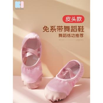 舞蹈鞋兒童女軟底練功幼兒跳舞成人男粉色貓爪中國專用女童芭蕾舞