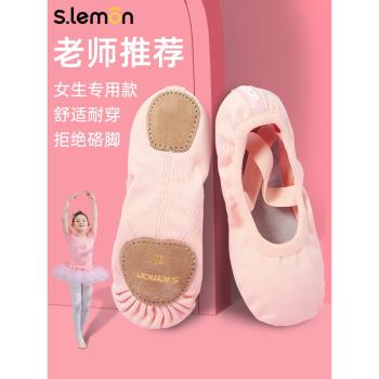 兒童粉色舞蹈鞋女童軟底練功鞋彈力布中國舞跳舞鞋女生專用形體鞋