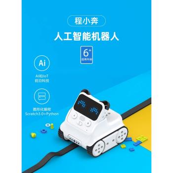 makeblock可程式設計小學生人工智慧