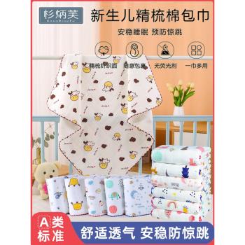 新生嬰兒純棉包被抱單包巾寶寶夾棉抱被抱毯產房裹布蓋毯初生用品
