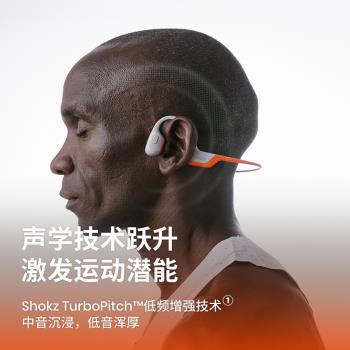 【品牌官方自營】SHOKZ/韶音OpenRun Pro骨傳導藍牙運動耳機S810