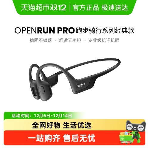 【品牌官方自營】SHOKZ/韶音OpenRun Pro骨傳導藍牙運動耳機S810