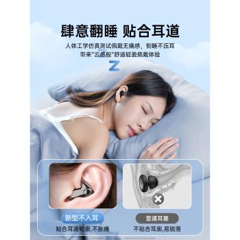 骨傳導睡眠藍牙耳機側睡專用隱形無線不入耳2023新款運動降噪音質