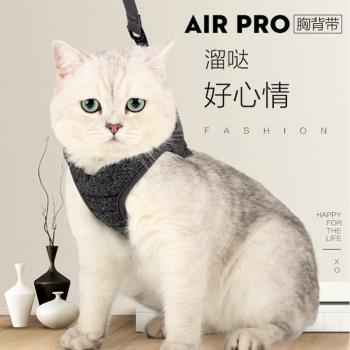 貓咪牽引繩胸背貓繩子防掙脫背心式外出專用遛貓繩貓鏈子寵物用品