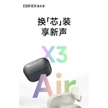 漫步者X3 air無線藍牙耳機新款2023男女士跑步運動入耳式X3AIR