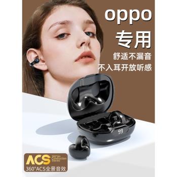 oppo不入耳藍牙耳機適用reno8pro十10無線9專用a1夾耳式6k11原裝7