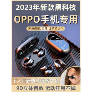 oppo新款藍牙耳機適用reno8pro十10專用9無線7原裝a1非骨傳導6k11