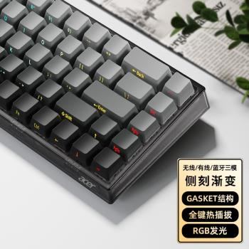 宏碁/acer機械鍵盤68客制化無線有線藍牙三模透明RGB全鍵熱插拔