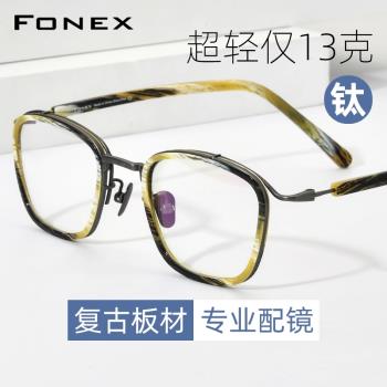 超輕板材鈦眼鏡架男日系玳瑁色復古方形全框近視眼睛可網上配度數
