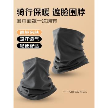 防風保暖男士運動騎行春秋護頸