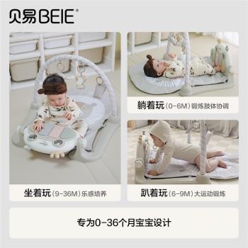 貝易腳踏鋼琴嬰兒健身架寶寶禮物新生兒0-3-6月1歲益智早教玩具