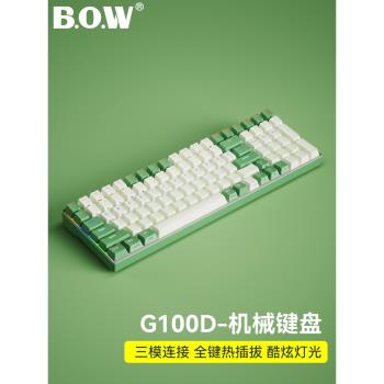 BOW 100鍵熱插拔三模機械鍵盤無線藍牙外接筆記本ipad平板紅/茶軸
