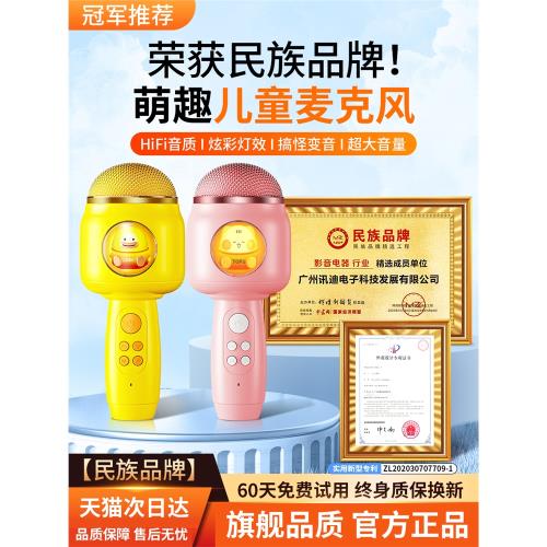 兒童話筒音響一體麥克風K歌手機藍牙卡通無線家庭KTV唱歌神器新SZ