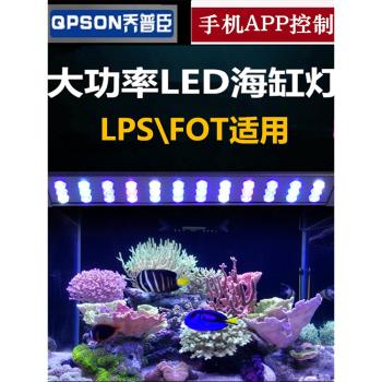 喬普臣二代海水缸珊瑚燈fot lps魚缸觀賞用燈全光譜智能APP控制
