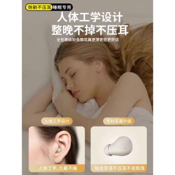 超小型睡眠藍牙耳機降噪專用入耳式側睡覺男士女隔音助眠2023新款