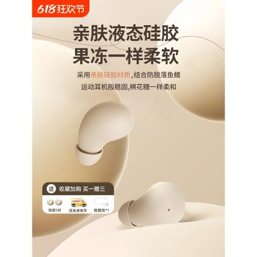 超小型睡眠專用男士隔音藍牙耳機