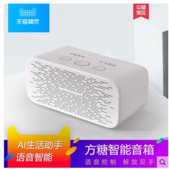 天貓精靈 TG-C1方糖R藍牙音箱家居設備語音wifi小機器人智能音箱3