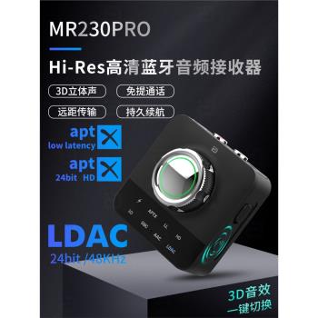 無線音樂藍牙音頻接收器LDAC無損傳輸車載aux音箱嘜aptx HD適配器