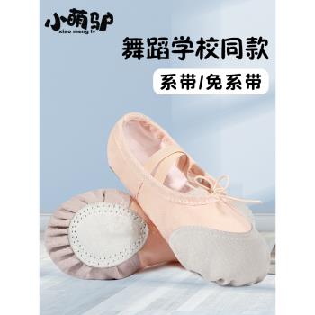 舞蹈鞋兒童女軟底練功貓爪男女童專業肉粉色跳舞鞋形體中國芭蕾舞