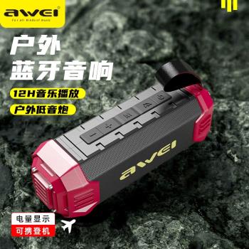 Awei/用維 Y280戶外防水音箱藍牙重低音2.0大功率16W雙喇叭可插卡