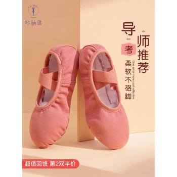 兒童舞蹈鞋女童莫蘭迪舞鞋練功鞋專業芭蕾舞鞋中國舞軟底鞋跳舞鞋