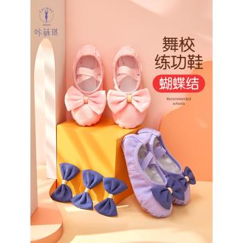 兒童舞蹈鞋女童鞋子舞鞋寶寶專用軟底練功鞋幼兒蝴蝶結中國舞舞鞋