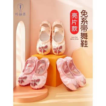 舞蹈鞋兒童女軟底練功鞋粉色彈力布貓爪鞋芭蕾舞形體鞋女童跳舞鞋