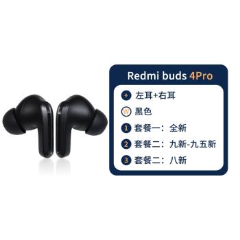 小米Redmi紅米Buds4Pro左耳右耳單耳單只充電倉耳機倉丟失補配件