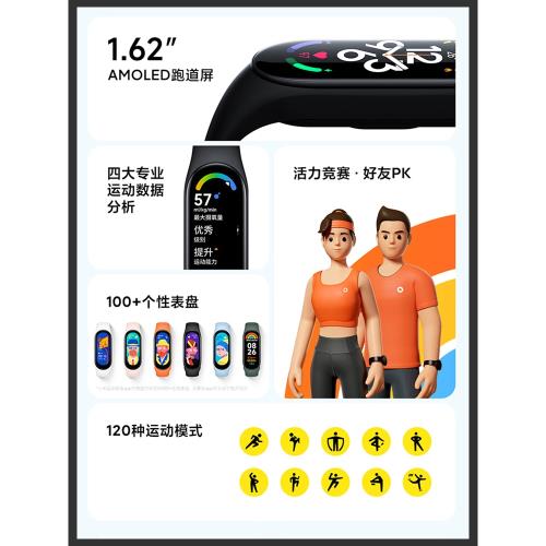 小米手環7 NFC智能血氧心率監測藍牙男女款運動計步器支付寶睡眠小米手環8 手表手環6健康5手環