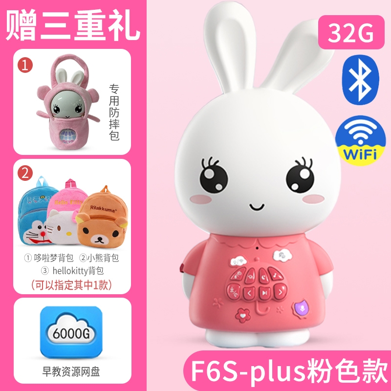 火火兔早教機兒歌英語磨耳朵0-6歲啟蒙益智兒童故事機六一禮物|兒童MP3