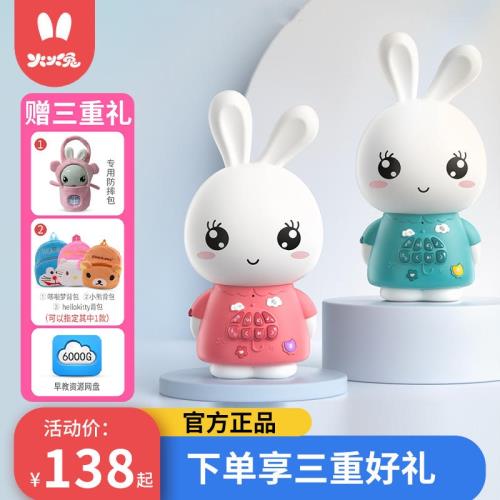 火火兔早教機兒歌英語磨耳朵0-6歲啟蒙益智兒童故事機六一禮物|兒童MP3