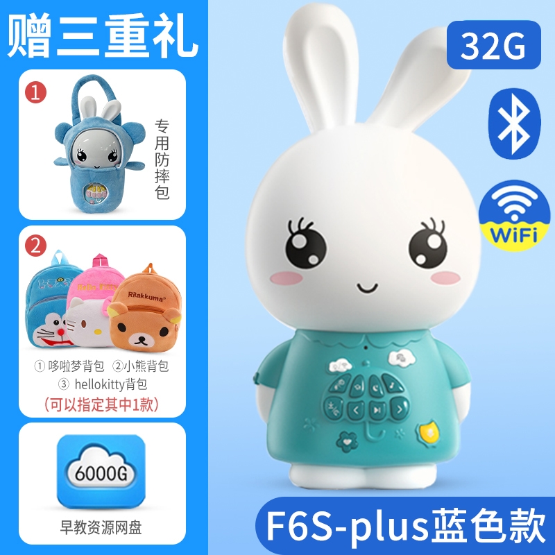 火火兔早教機兒歌英語磨耳朵0-6歲啟蒙益智兒童故事機六一禮物|兒童MP3