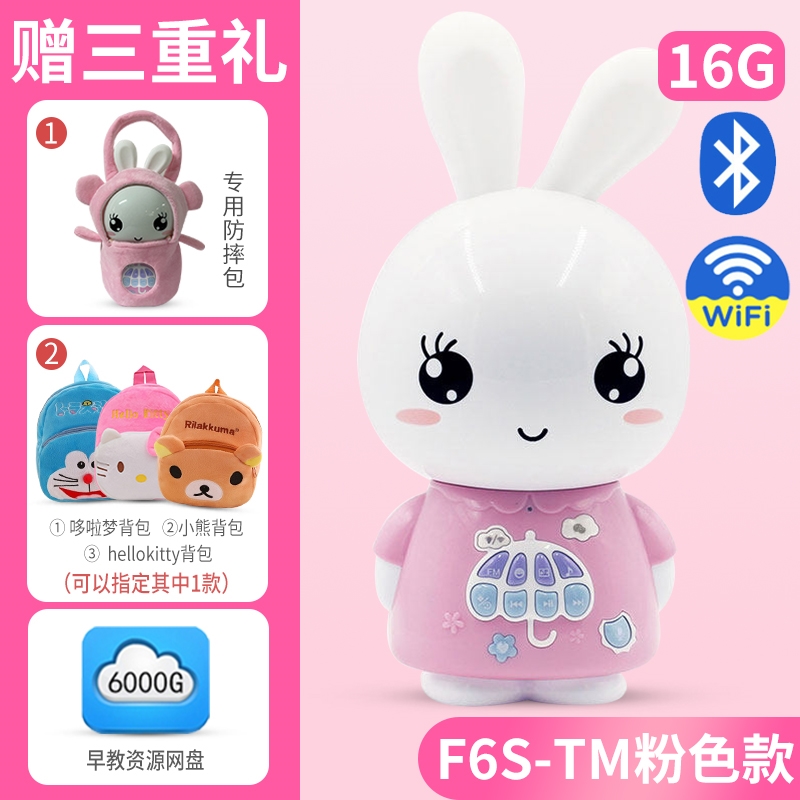 火火兔早教機兒歌英語磨耳朵0-6歲啟蒙益智兒童故事機六一禮物|兒童MP3