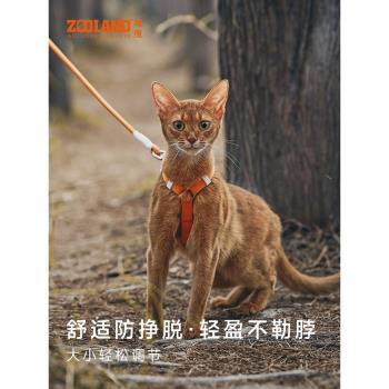 ZOOLAND貓咪牽引繩子防掙脫外出專用溜幼小貓寵物工字胸背可調節
