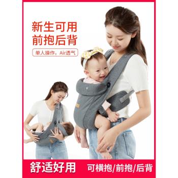 嬰兒背帶寶寶前抱式外出簡易初生前后兩用新生兒背娃后背抱娃神器