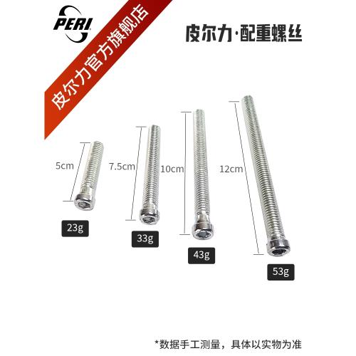 皮爾力大頭臺球桿配件專用加配重鐵極速先角皮堵靜遠中輪保護套