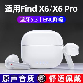 適用oppofindx6藍牙耳機Findx6Pro手機入耳式無線通話k歌帶麥耳塞