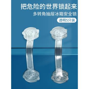 防開防夾手兒童安全鎖寶寶抽屜鎖冰箱鎖扣嬰兒防小孩開門櫃門鎖扣