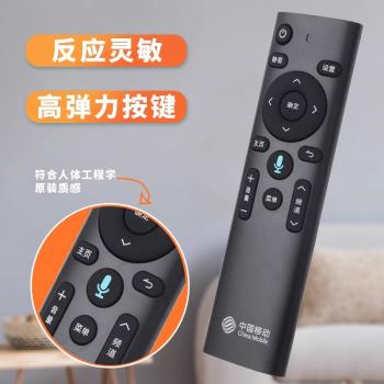中國移動網絡電視機頂盒遙控器藍牙語音安卓4K高清UNT401H紅外版