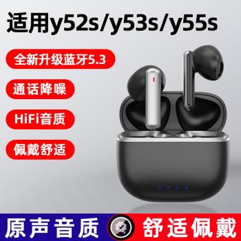 適用vivo藍牙耳機y52s手機入耳式y55s降噪y53s無線k歌低音耳塞麥