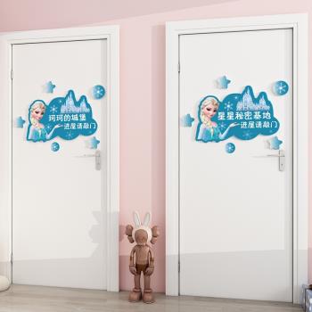 艾莎公主房墻貼畫兒童房布置裝飾補洞遮丑背景墻臥室床頭門上貼牌
