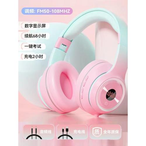 四六級考試調頻收音藍牙耳機頭戴式重低音多功能聽力運動音樂耳麥