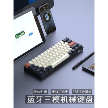 RK61藍牙機械鍵盤家用辦公MAC電競電腦迷你無線三模65鍵小鍵盤