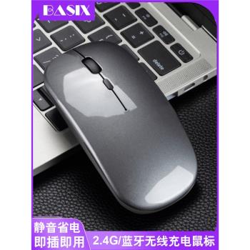 無線充電鼠標藍牙USB2.4G雙模靜音家用辦公電腦筆記本通鼠標mouse