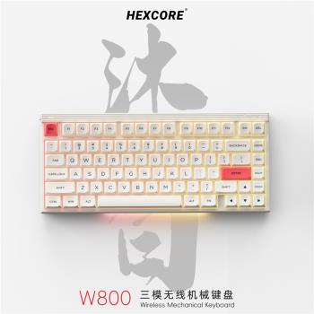 HEXCORE W800三模無線機械鍵盤有線2.4G熱插拔鍵盤75%配列82鍵RGB